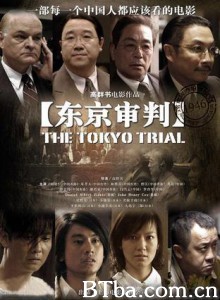 东京审判 远东国际大审判 The Tokyo Trial (2006)  BT磁力 迅雷网盘下载