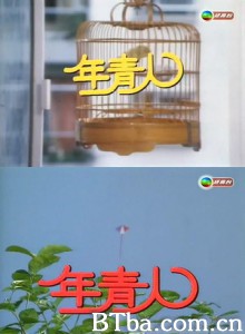 年青人 Young People (1977)  BT磁力 迅雷网盘下载
