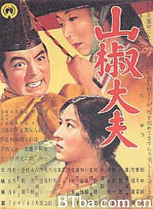 山椒大夫 Sanshō Dayū Sansho the Bailiff (1954)  BT磁力 迅雷网盘下载