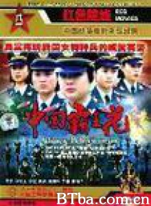 中国霸王花 Zhong Guo ba wang hua (1970)  BT磁力 迅雷网盘下载