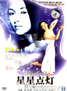 星星点灯 (1996)  BT磁力 迅雷网盘下载
