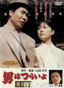 寅次郎的故事7：奋斗篇 男人之苦7：奋斗篇 Tora-san  the Good Samaritan (1971)  BT磁力 迅雷网盘下载