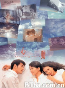 心动 Sam Dung Tempting Heart (1999)  BT磁力 迅雷网盘下载