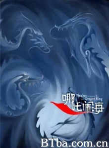 哪吒闹海 Prince Nezha's Triumph Against Dragon King Nezha nao hai (1979) 1080P BT磁力 迅雷网盘下载