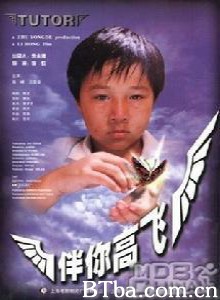 伴你高飞 tutor (1970)  BT磁力 迅雷网盘下载