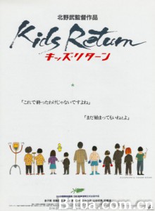 坏孩子的天空 勇敢第一名(台) Kids Return (1996) 1080P/720P BT磁力 迅雷网盘下载