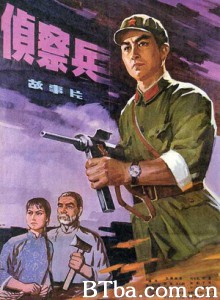 侦察兵 (1970)  BT磁力 迅雷网盘下载