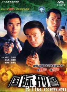 国际刑警 INTERPOL (1970)  BT磁力 迅雷网盘下载