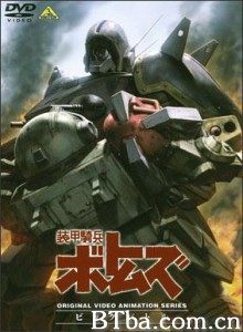 装甲骑兵：大战 Armored Trooper Votoms：Big Battle (1970)  BT磁力 迅雷网盘下载