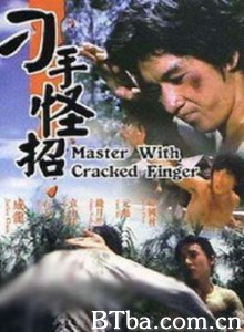 刁手怪招 (1970)  BT磁力 迅雷网盘下载