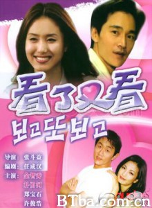 看了又看 Can't Take My Eyes Off You (1998)  BT磁力 迅雷网盘下载