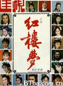 红楼梦 (1970)  BT磁力 迅雷网盘下载