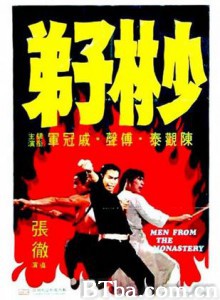 少林子弟/Men from the Monastery-720p|1080p高清bt种子下载