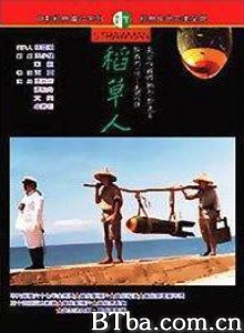 稻草人 Scarecrow (1987) 1080P BT磁力 迅雷网盘下载