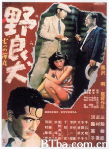野良犬 Stray Dog (1949) 1080P BT磁力 迅雷网盘下载