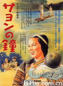 沙鸯之钟 Sayon's Bell Sayon no kane (1943)  BT磁力 迅雷网盘下载