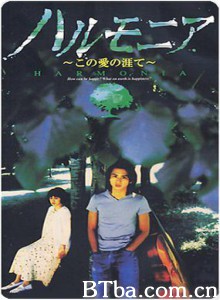 爱的和弦 (1998)  BT磁力 迅雷网盘下载