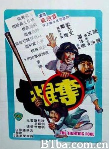 夺棍 The Fighting Fool (1970)  BT磁力 迅雷网盘下载