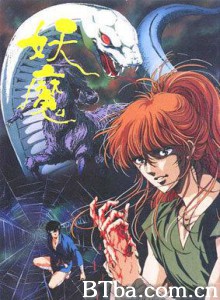 妖魔 Blood Reign: Curse of the Yoma (1989)  BT磁力 迅雷网盘下载