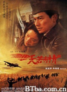 天若有情3：烽火佳人 A Moment of Romance III (1996) DVDRip BT磁力 迅雷网盘下载
