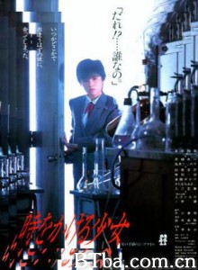 穿越时空的少女 时光中漫游的少女 Toki o kakeru shôjo (1983)  BT磁力 迅雷网盘下载