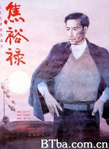 焦裕禄 (1970)  BT磁力 迅雷网盘下载