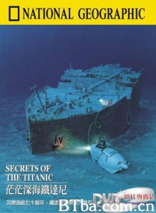 国家地理：茫茫深海铁达尼 (1970)  BT磁力 迅雷网盘下载