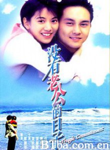 没有老公的日子/逝去的日子/Tragic Commitment-720p|1080p高清bt种子下载