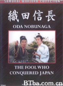 织田信长 夺取天下的傻子 (1998)  BT磁力 迅雷网盘下载