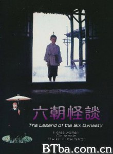 六朝怪谈 神驹古刹 霊幻怪談(日) (1979)  BT磁力 迅雷网盘下载