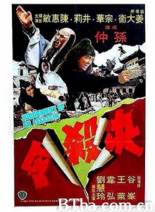 决杀令 武林风暴 Judgement of an Assassin (1977) 1080P BT磁力 迅雷网盘下载