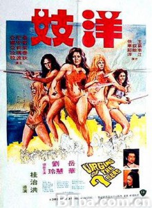 洋妓 Virgins of the 7 Seas (1974) 720P BT磁力 迅雷网盘下载