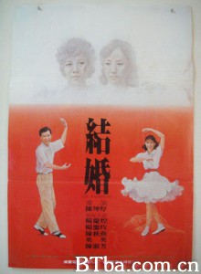 结婚 Jie hun (1970)  BT磁力 迅雷网盘下载