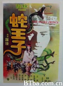 蛇王子 The Snake Prince (1976) 720P BT磁力 迅雷网盘下载