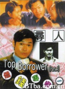 借钱专家 Jie qian zhuan jia (1970)  BT磁力 迅雷网盘下载