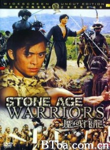魔域飞龙 (1991)  BT磁力 迅雷网盘下载