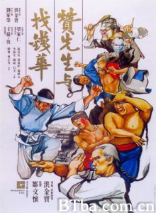 赞先生与找钱华 Warriors Two (1978) 1080P BT磁力 迅雷网盘下载