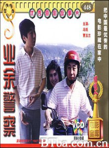 业余警察 心急抓不了贼 (1970)  BT磁力 迅雷网盘下载