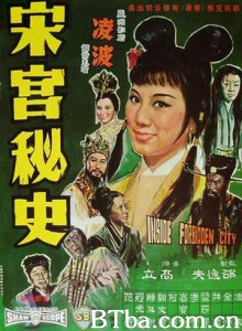 宋宫秘史 Inside Forbidden City (1965) 720P BT磁力 迅雷网盘下载