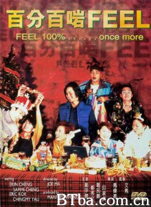 百分百啱Feel Feel 100%  Once More (1996)  BT磁力 迅雷网盘下载