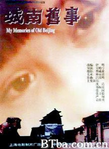 城南旧事/My Memories of Old Beijing/South of the old-720p|1080p高清bt种子下载