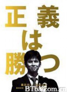 正义必胜 (1995)  BT磁力 迅雷网盘下载