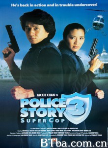 警察故事3：超级警察/Police Story 3: Super Cop/Supercop