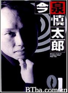 古畑任三郎番外篇巡查今泉慎太郎 (1996)  BT磁力 迅雷网盘下载