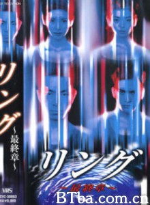 午夜凶铃～最终章～ 惡靈貞子 (1999)  BT磁力 迅雷网盘下载