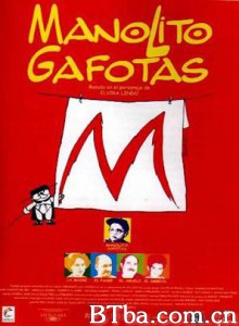 夏日童年 Manolito Four Eyes (1999)  BT磁力 迅雷网盘下载