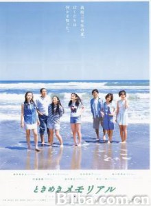 心跳回忆 心跳回憶 Tokimeki Memorial (1997)  BT磁力 迅雷网盘下载