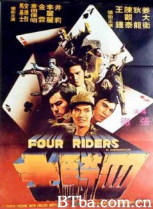四骑士 Four Riders (1972) 720P BT磁力 迅雷网盘下载