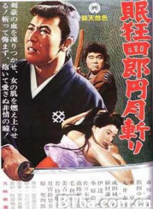 眠狂四郎：元月斩 (1964)  BT磁力 迅雷网盘下载