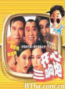 开心三响炮 Funny Triple (1985)  BT磁力 迅雷网盘下载